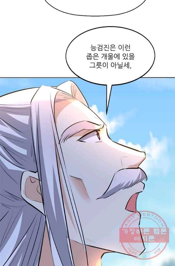 능천신제 111화 49