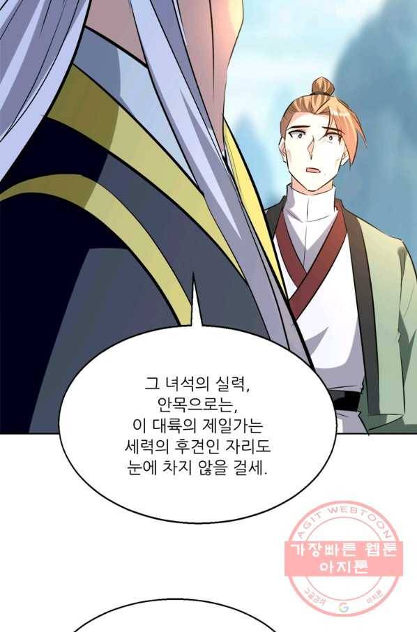 능천신제 111화 50