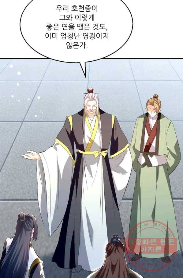 능천신제 111화 51