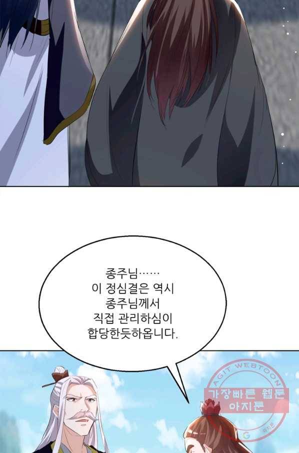 능천신제 111화 52