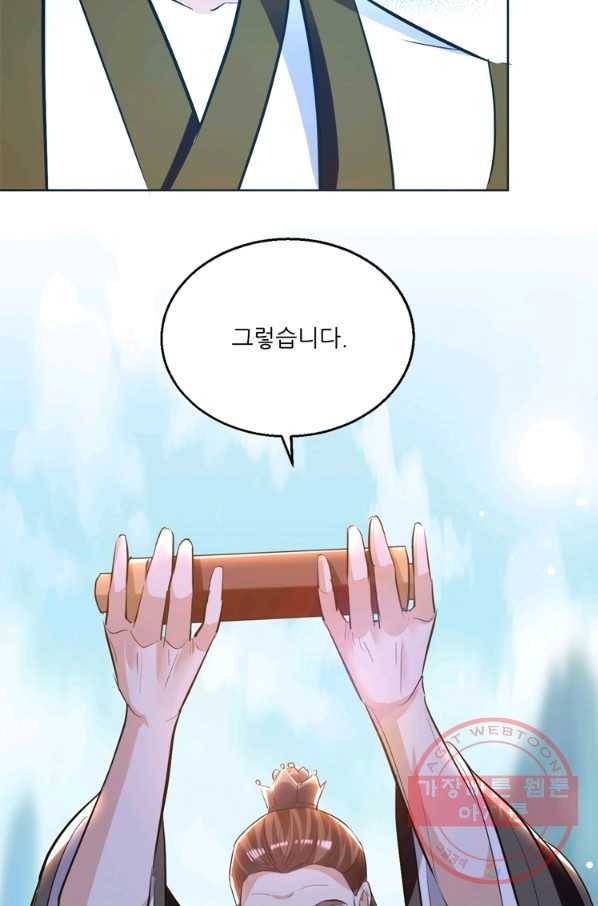 능천신제 111화 56