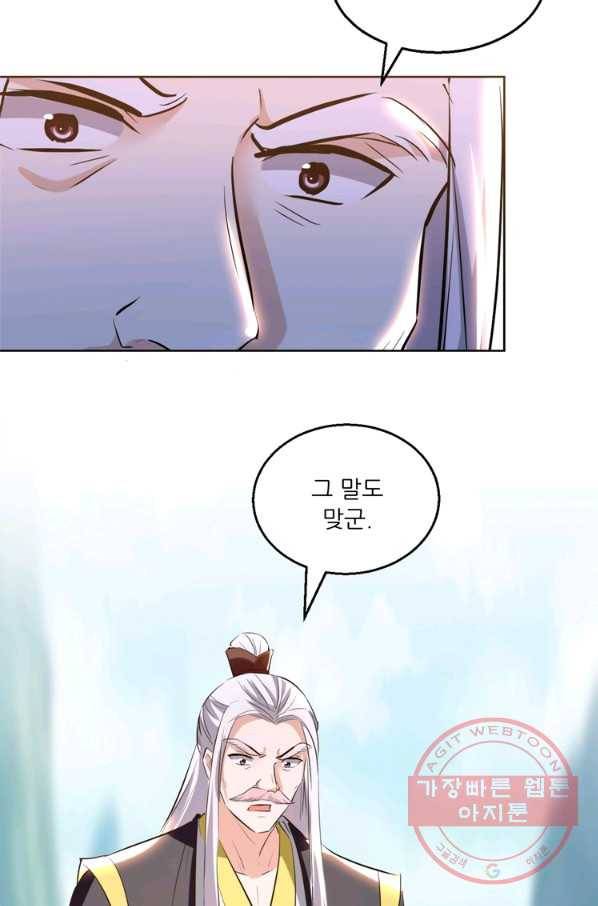 능천신제 111화 58