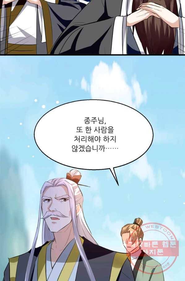 능천신제 111화 62