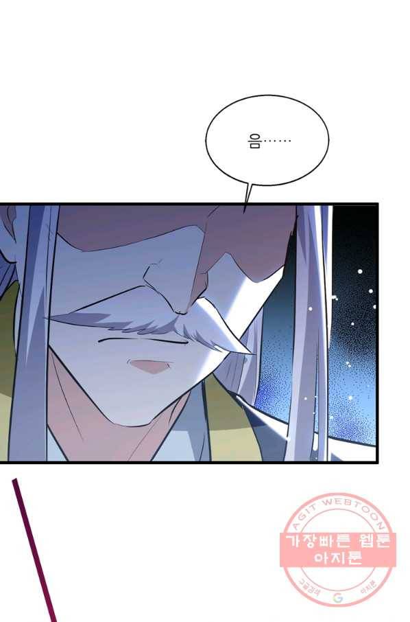 능천신제 111화 64