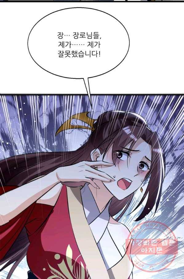 능천신제 111화 66