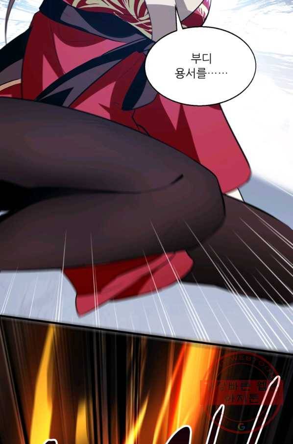 능천신제 111화 67