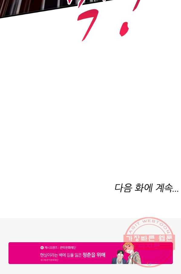 능천신제 111화 70