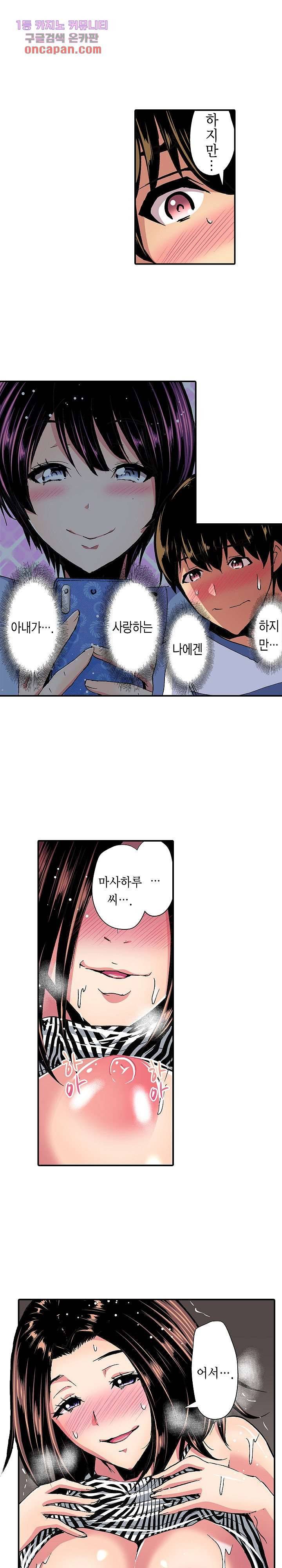 총각, 임신은 안 돼요 10화 2