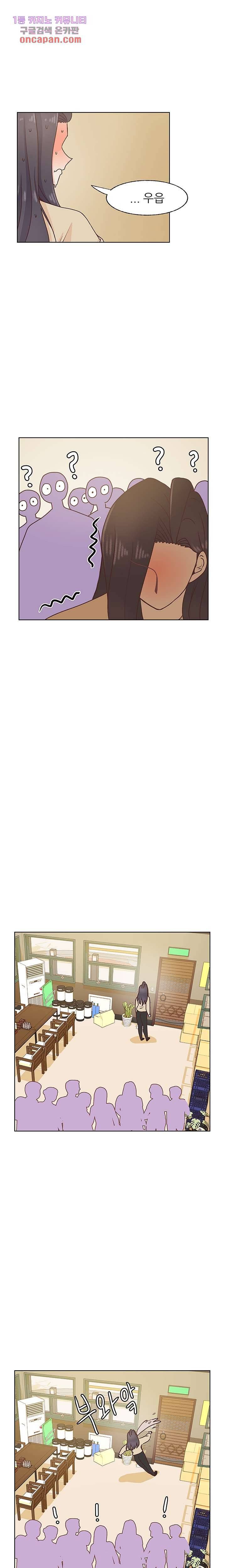 선배는 별로예요 69화 3