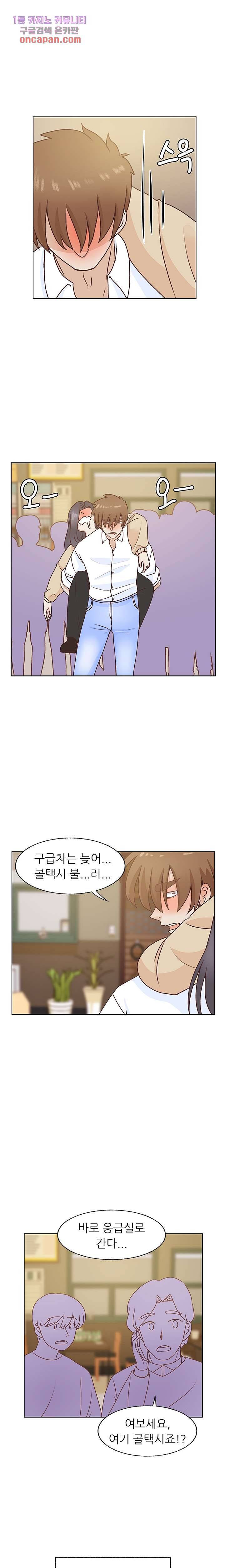 선배는 별로예요 69화 8