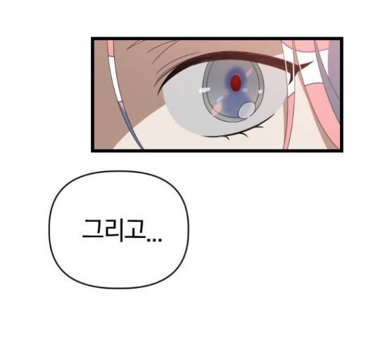 살아남은 로맨스 54화 3