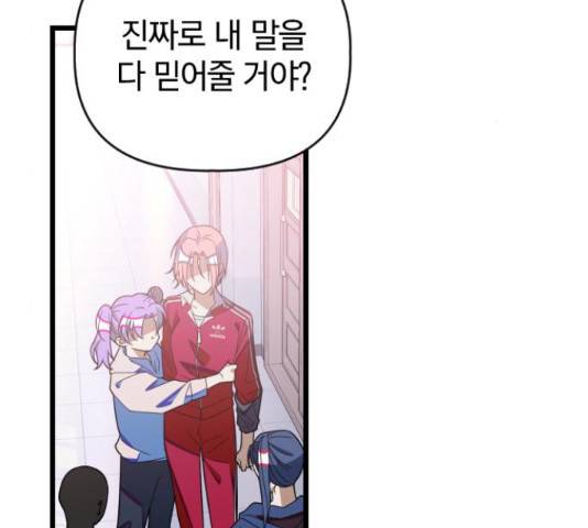 살아남은 로맨스 54화 9