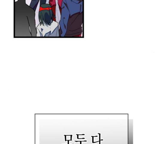 살아남은 로맨스 54화 10