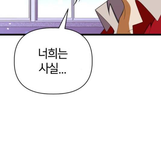 살아남은 로맨스 54화 17