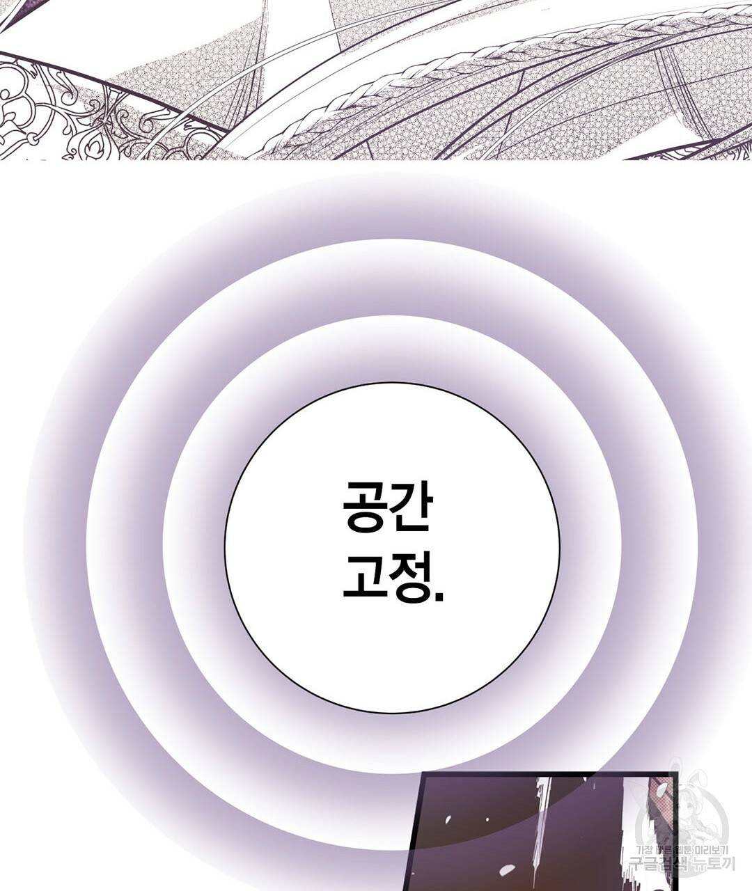 언브레이커블 마스터 124화 3