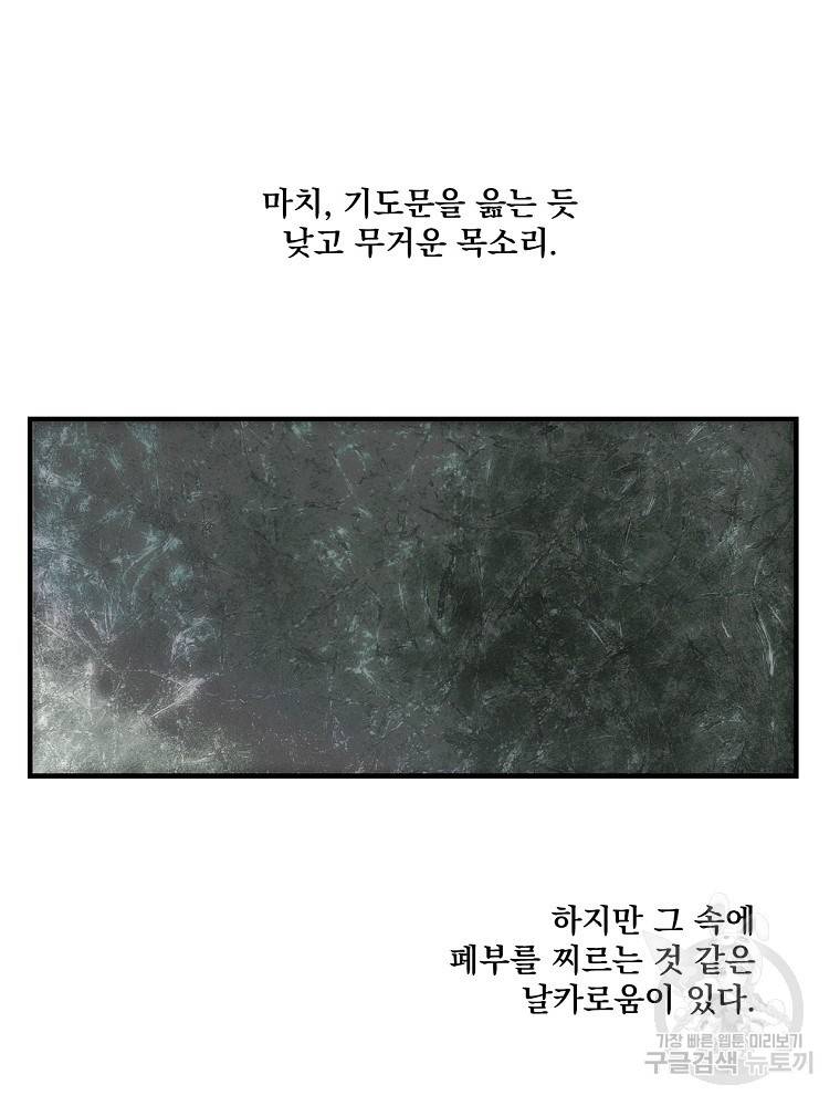 어떤 계모님의 메르헨 2부 16화 16