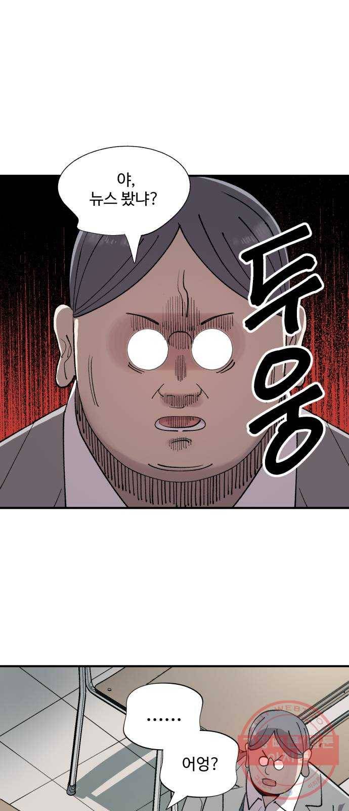 필생기 2화 2