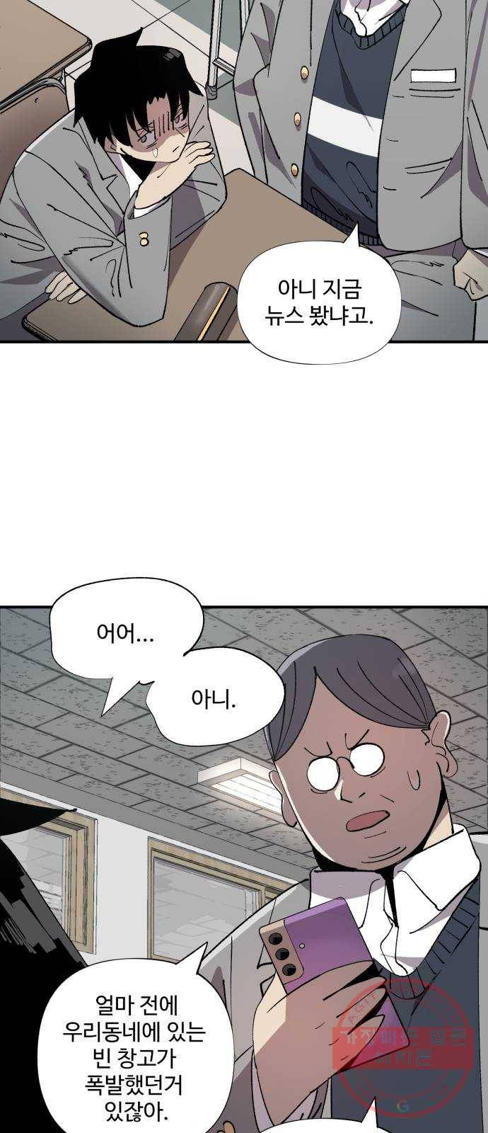 필생기 2화 3
