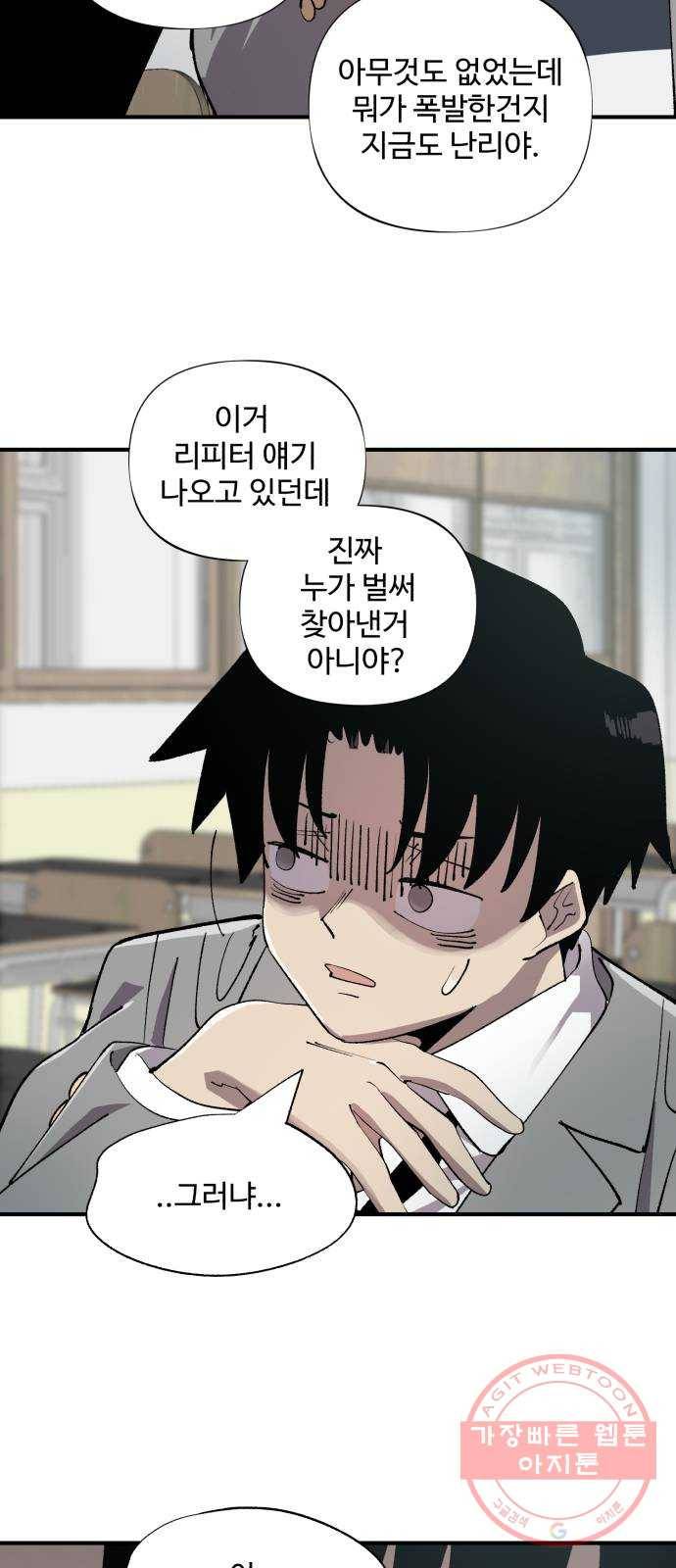 필생기 2화 4