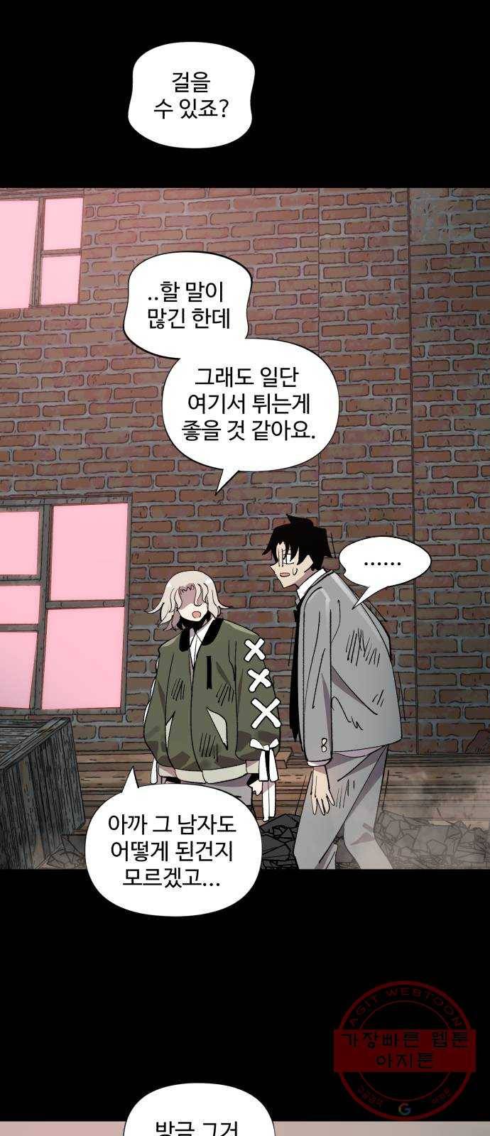 필생기 2화 6