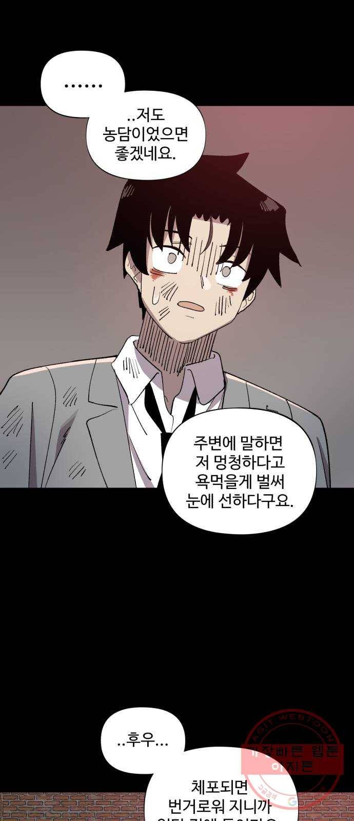 필생기 2화 8