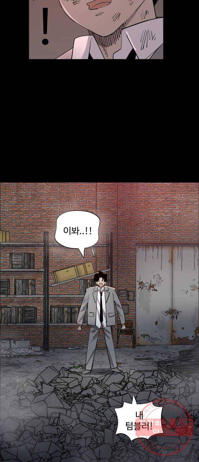 필생기 2화 10