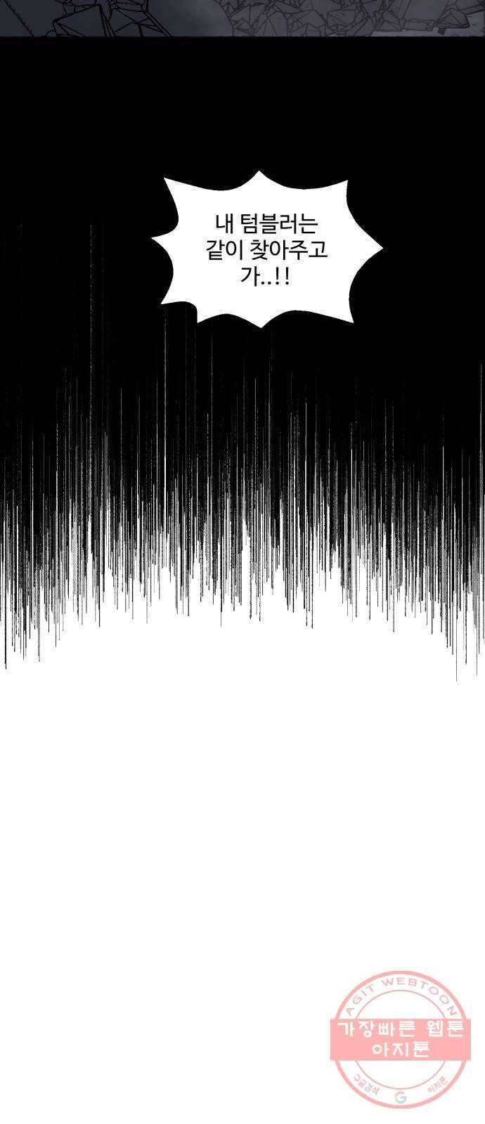 필생기 2화 11