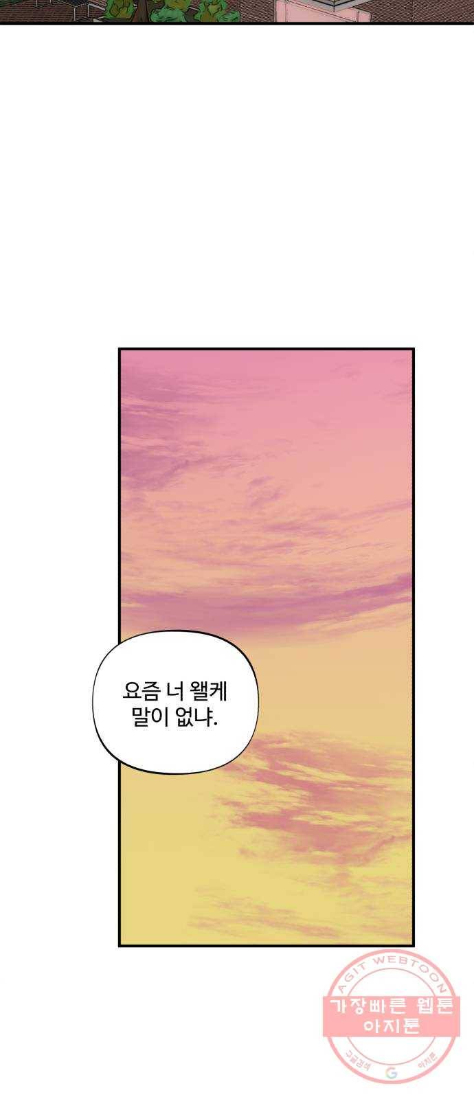 필생기 2화 13
