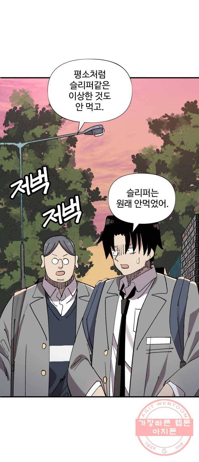 필생기 2화 14