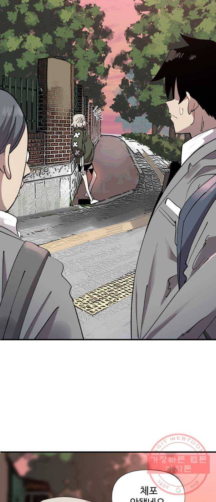 필생기 2화 16