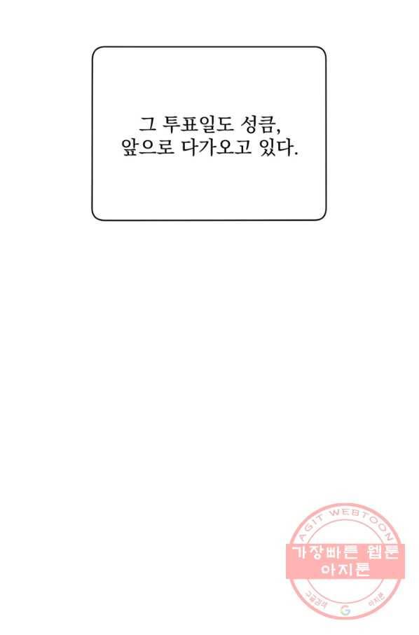 여왕의 나라 119화 6