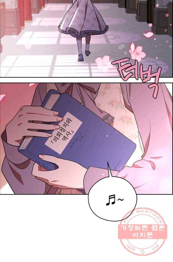여왕의 나라 119화 9