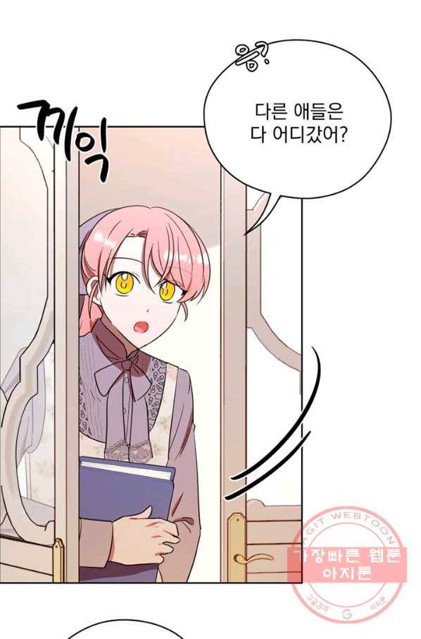 여왕의 나라 119화 10