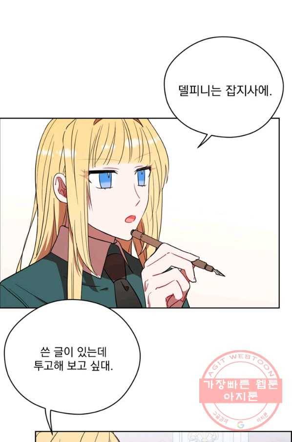 여왕의 나라 119화 12