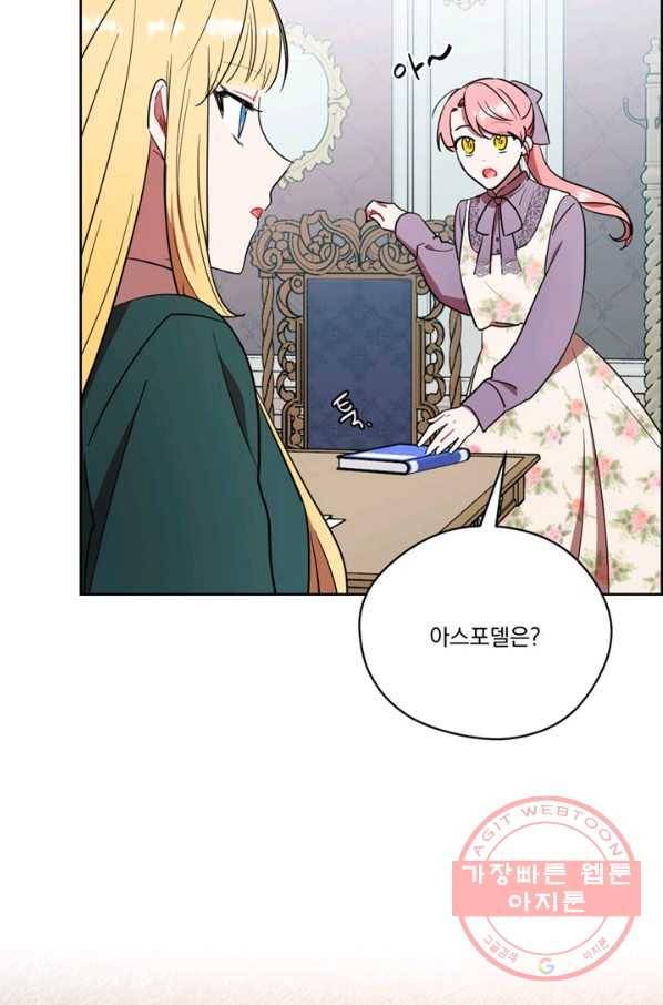 여왕의 나라 119화 13