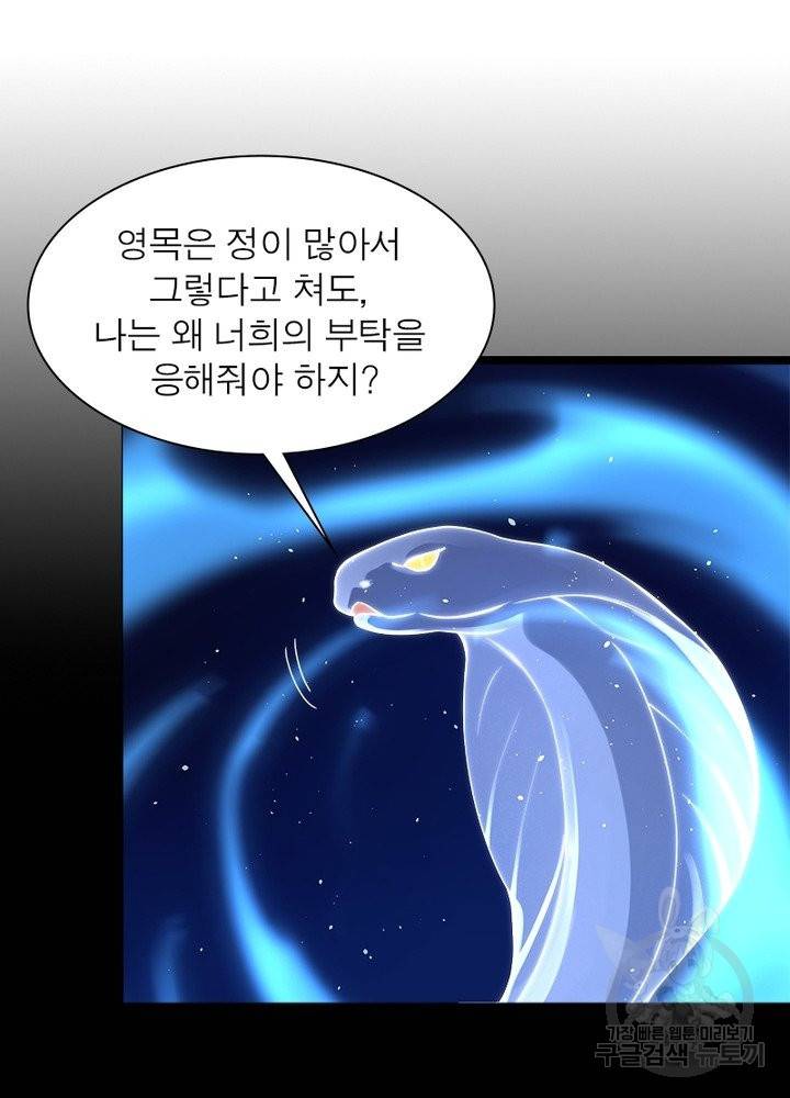 은향 92화 3