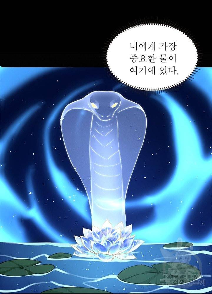 은향 92화 4