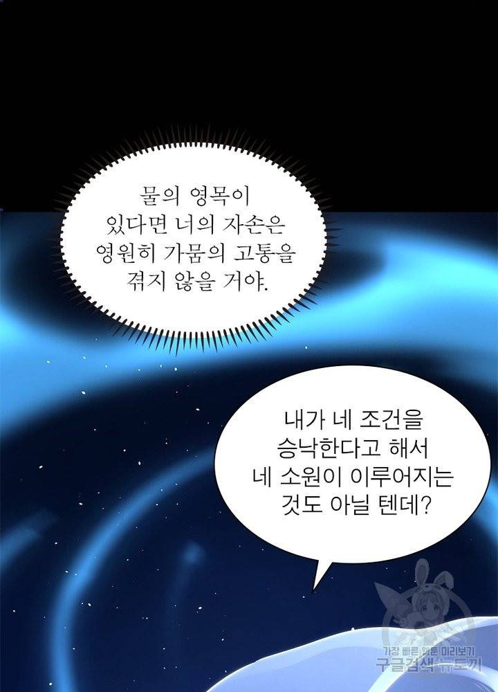 은향 92화 5