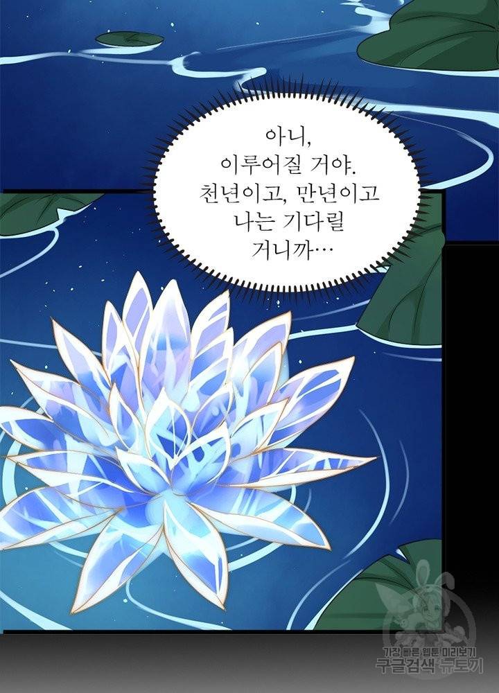 은향 92화 7