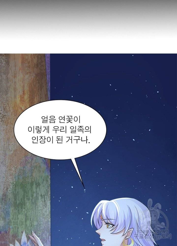 은향 92화 8