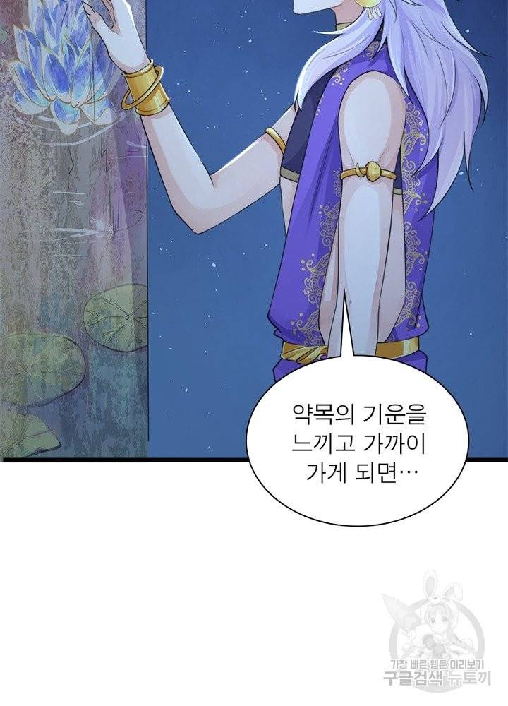 은향 92화 9
