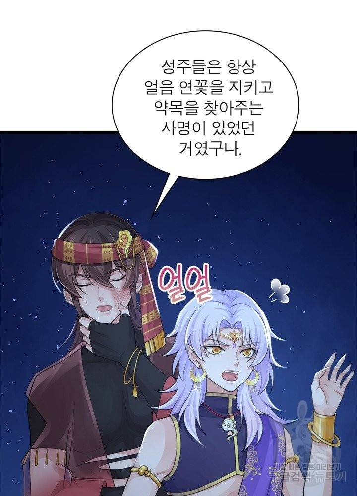 은향 92화 11