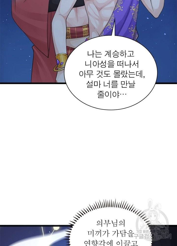 은향 92화 12