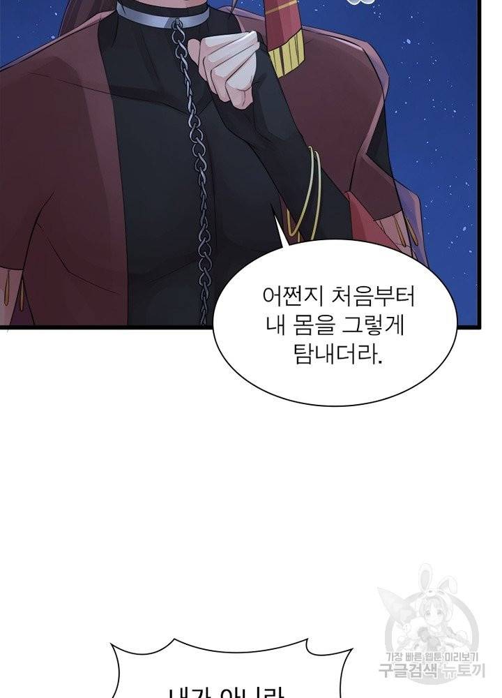 은향 92화 15