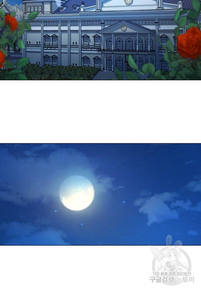 위험한 피앙세 1화 2