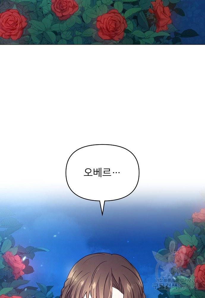 위험한 피앙세 1화 5