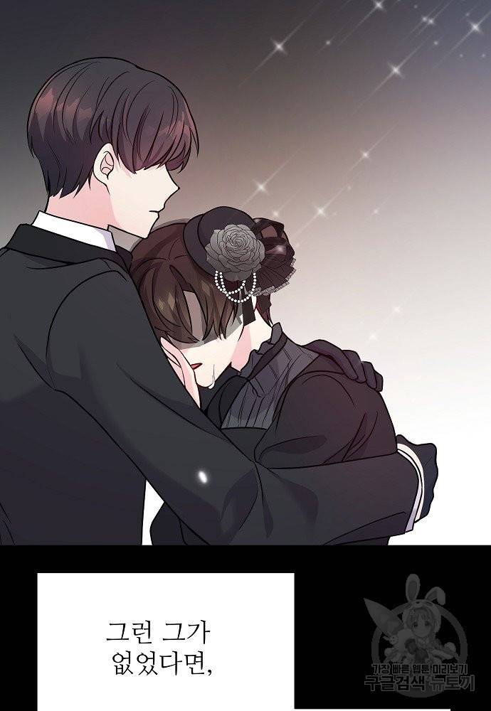 위험한 피앙세 1화 24