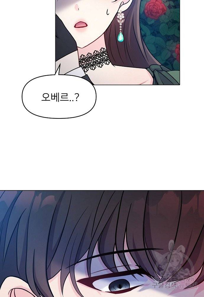 위험한 피앙세 1화 40