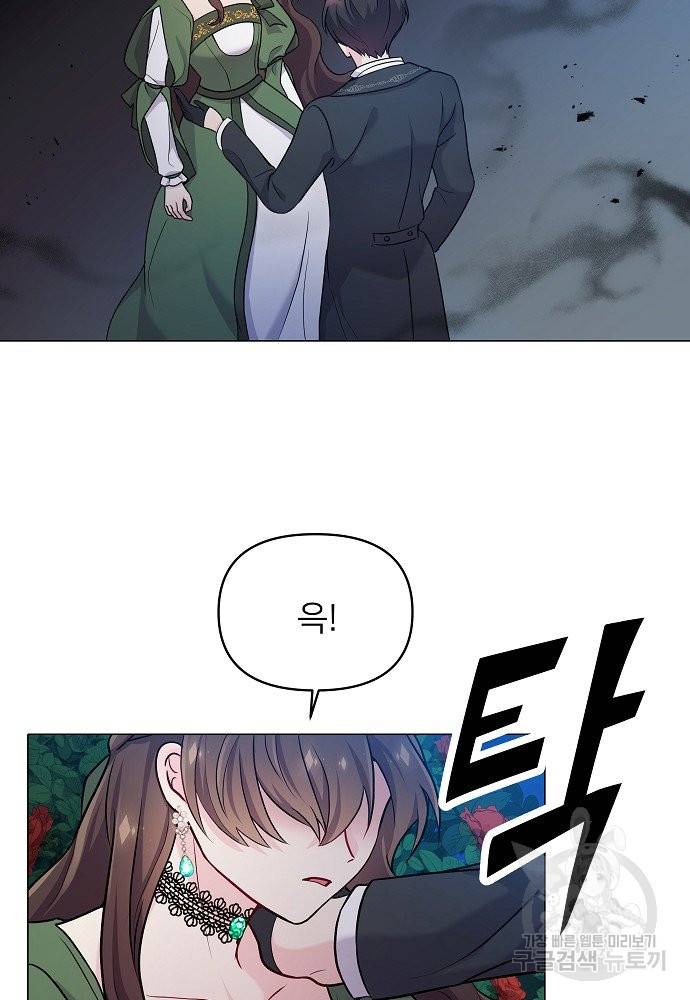 위험한 피앙세 1화 42