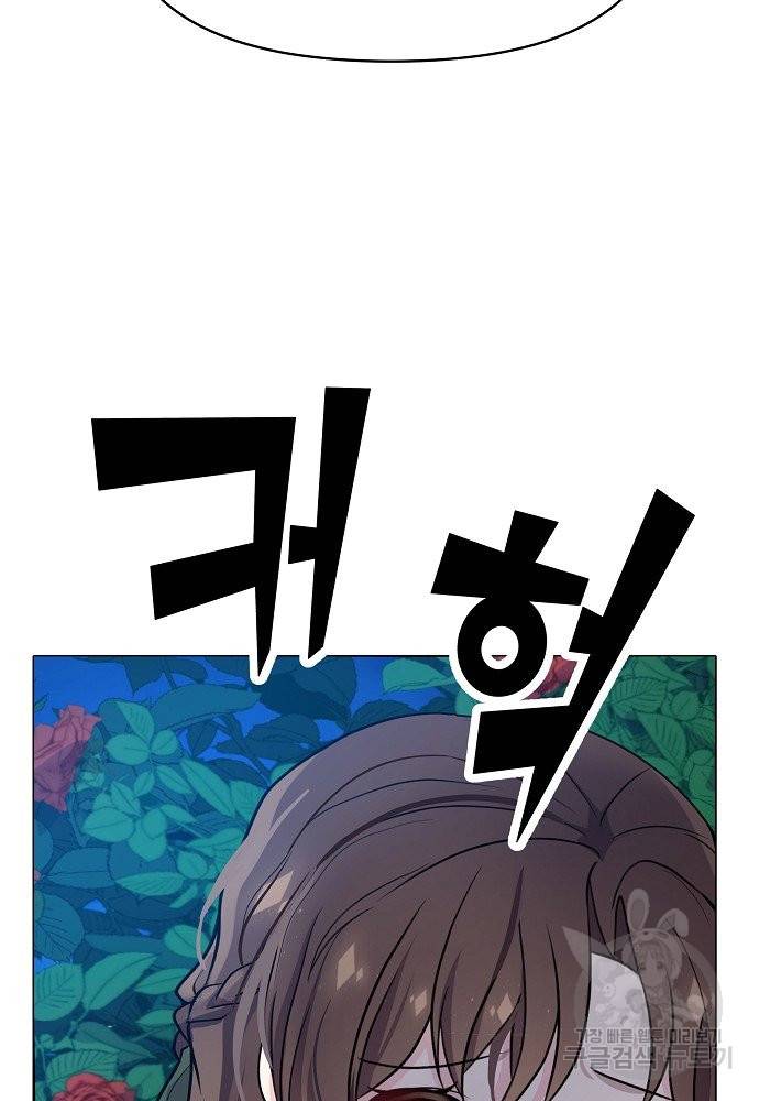 위험한 피앙세 1화 48
